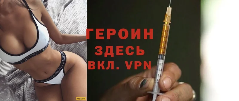 купить закладку  Асино  ГЕРОИН Heroin 